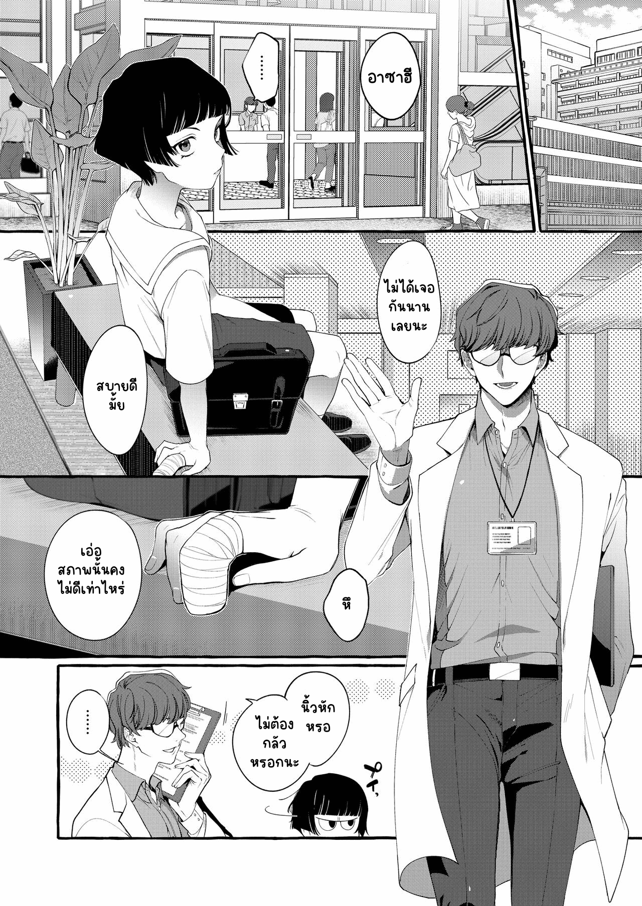 เปลี่ยนอัลฟาเป็นโอเมกา-5